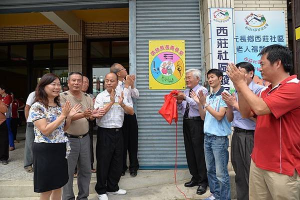 西莊長青食堂揭牌典禮l