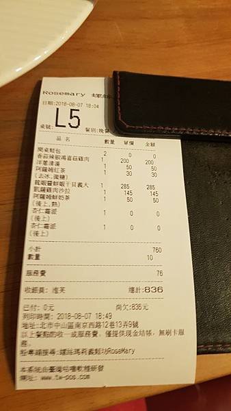 20180807_185216.jpg