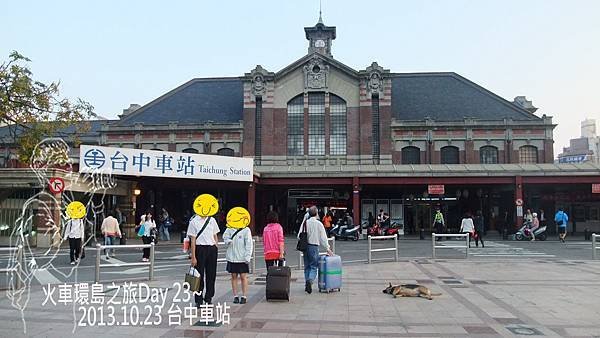 台中車站副本.jpg