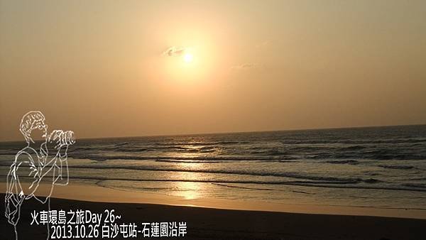 石蓮園沿岸.jpg