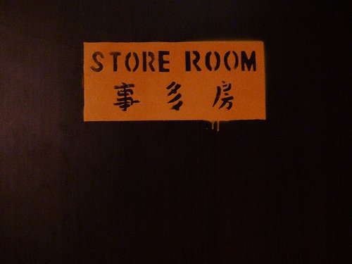 STORE ROOM，事多房