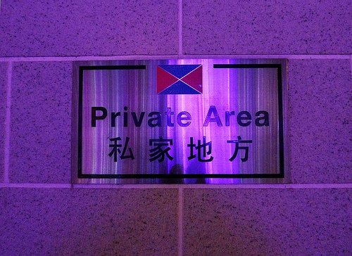香港，私家地方