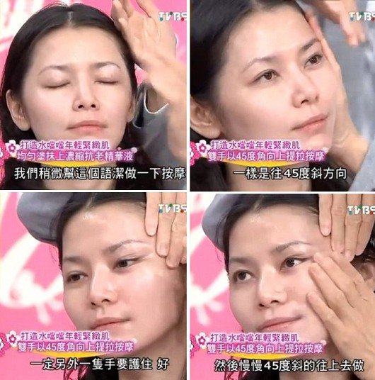 作個水噹噹的不老妖姬02.jpg