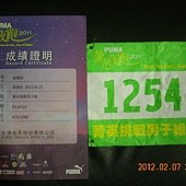 2011PUMA螢光夜跑