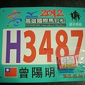 2012 高雄國際馬拉松