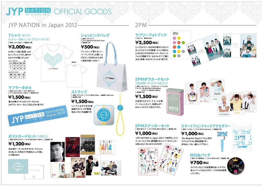 2012_jyp_goods_1