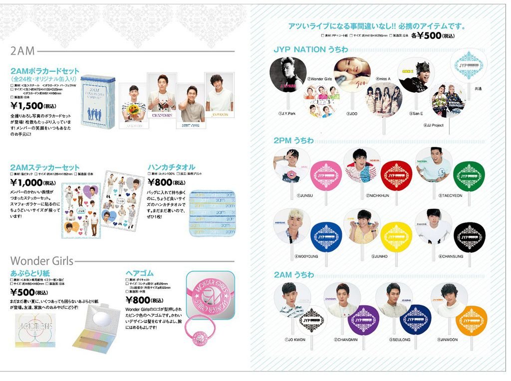 2012_jyp_goods_2