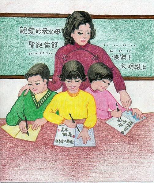 六十年前就有的雙語小學.jpg