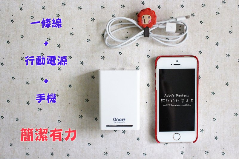 台灣品牌AC行動電源歐諾夫Onoff (7).jpg