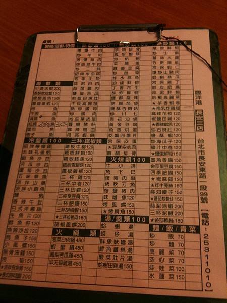 menu