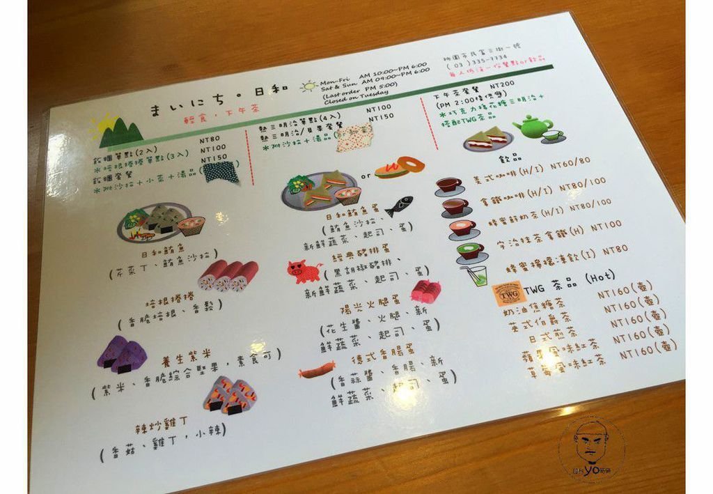 日和 menu.JPG