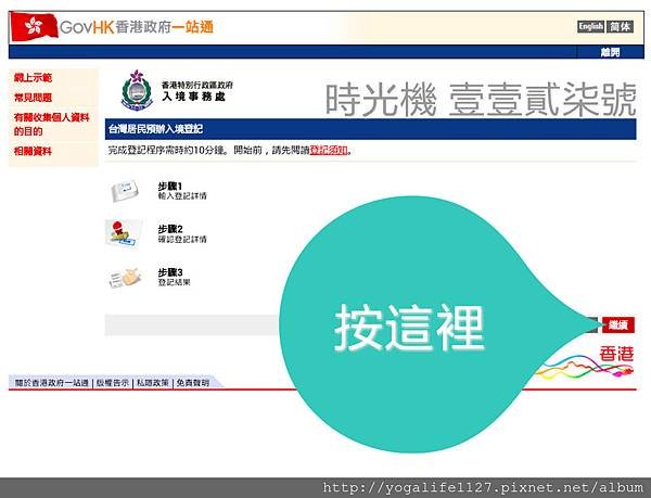 港簽不用錢05.jpg