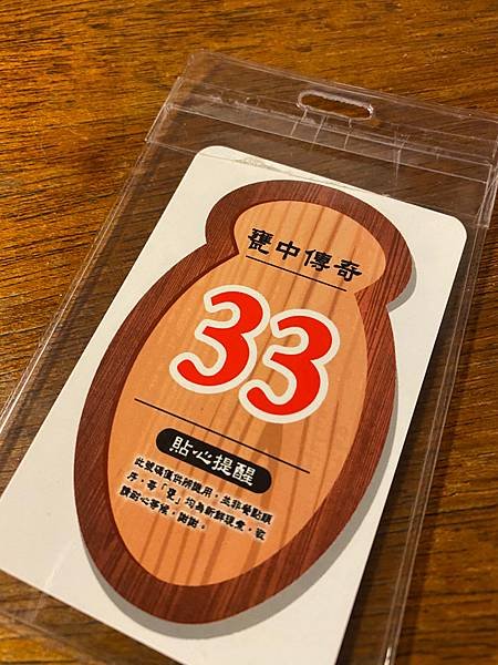 【石牌北投美食推薦】水龜伯古早味－號碼牌