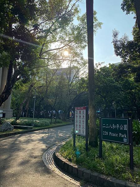 這是228公園中其中一個入口