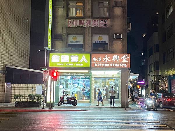 捷運南京復興．港式甜品【香港永興堂】招牌菜單：杏仁豆腐、龜苓膏、雪蛤膏、紫米紅豆粥等