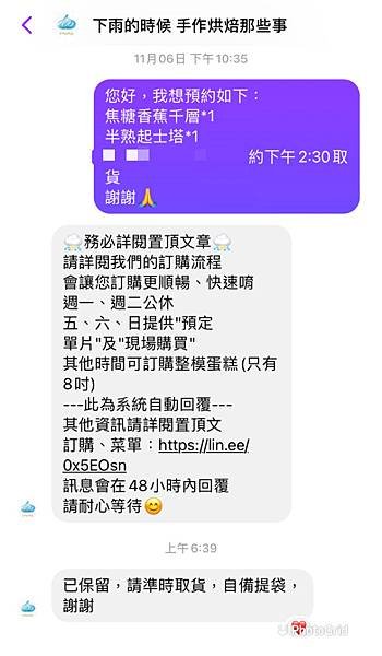 需要先fb預約哦~基隆蛋糕店推薦【下雨的時候】