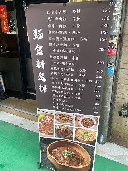 火鍋店外面商業午餐的廣告