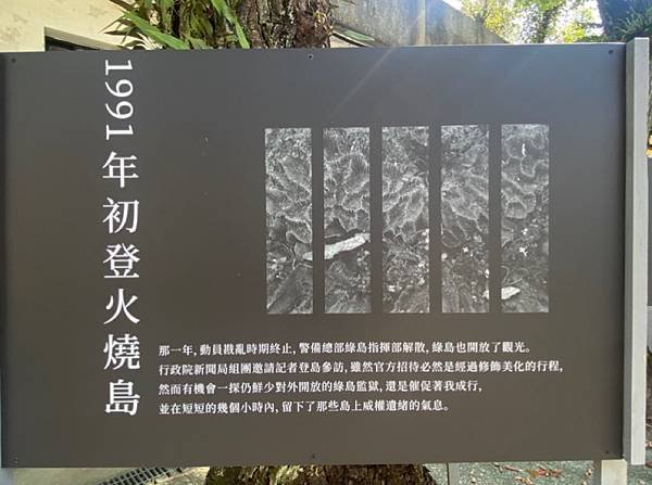 流麻溝15號：不只是電影還有劇照展覽在景美人權博物館