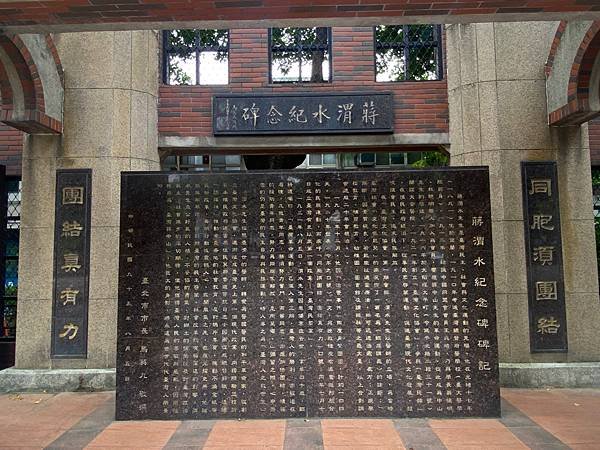 蔣渭水紀念碑│台北市文協風華導覽北線│大稻埕景點推薦│台北無圍牆博物館│大稻埕一日遊