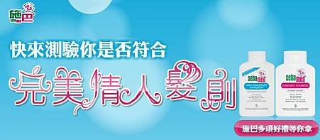 施巴.JPG