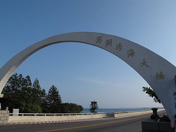 050. 第三站-跨海大橋.JPG