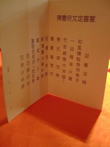 2010.08.07 曹昌為-文定之喜