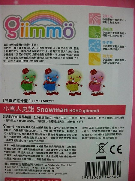 七彩雪人說明.JPG