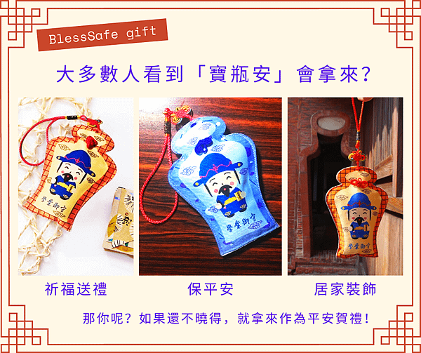 寶瓶安怎麼使用（磺溪書院文創品）