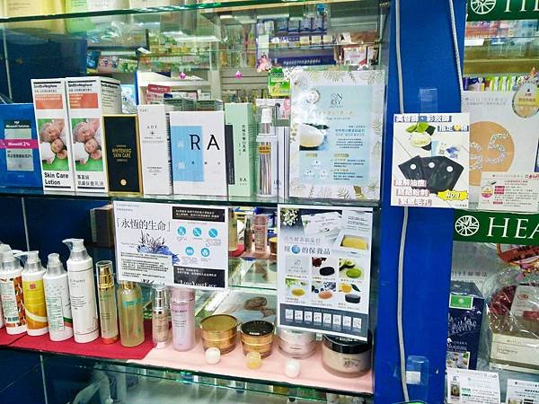 RA黑種草保養品｜東湖阿爾富山