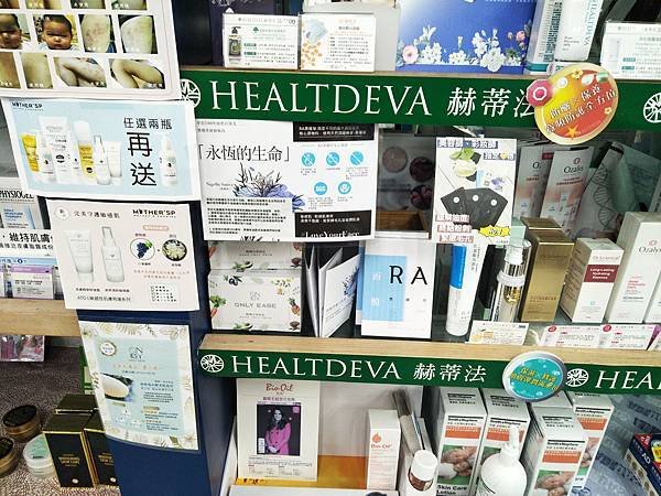 阿爾富山內湖藥局｜RA黑種草