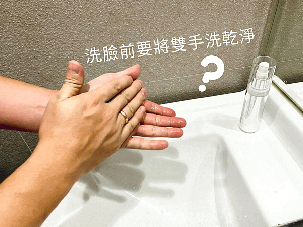 乾淨洗手方法