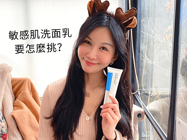 敏感肌洗面乳RA黑種草