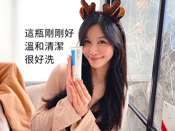 溫和清潔RA黑種草
