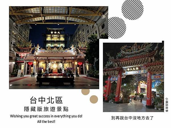 台中北區景點.jpg