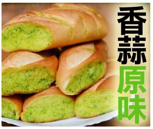 【麥之鄉烘焙坊】普蘿香蒜麵包