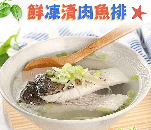 【i3Fresh愛上新鮮】金目鱸魚清肉排