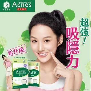 【曼秀雷敦 Acnes】痘痘貼 極緻薄 綜合型 4盒組