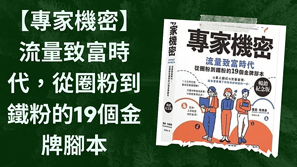 【艾爾文】別讓現在的壞事，趕走未來的好事.png