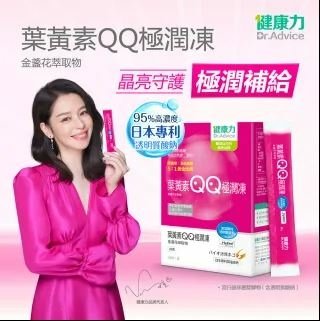 【健康力 】葉黃素QQ極潤凍30入x3盒(共90入) 徐若瑄