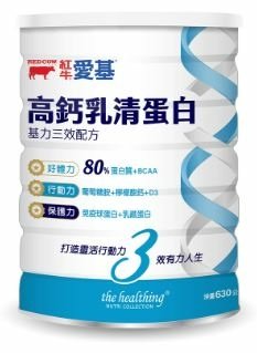 【紅牛】愛基高鈣乳清蛋白 基力三效配方630g(免疫球蛋白、