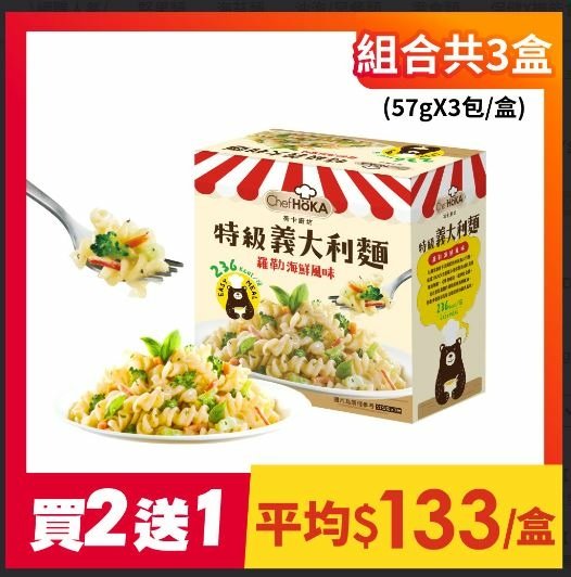 【聯華食品】荷卡廚坊-特級義大利濃湯麵