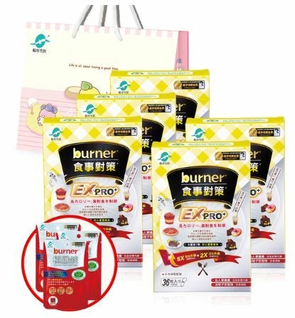 限時46折★買5送3★船井®burner®倍熱®食事對策®膠