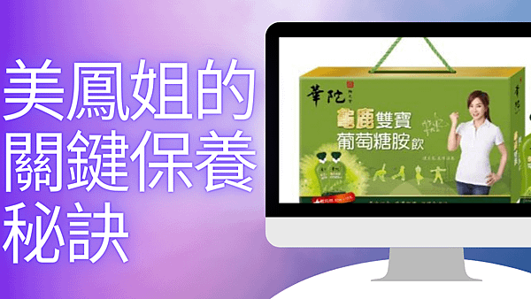 芳茲生技 -滴雞精＆滴魚精.png