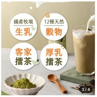 仙園 增量版↑擂茶拿鐵保久乳禮盒｜國產牧場生乳｜12種穀物｜