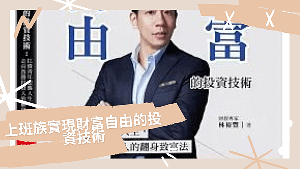 試試我老媽的我的不正經人生觀.png