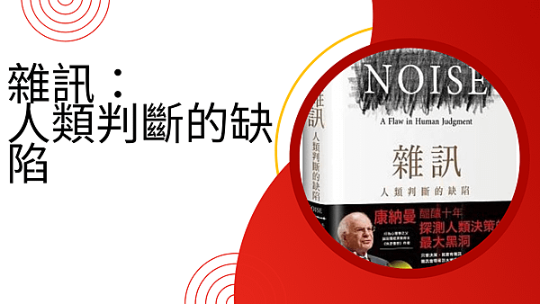 被討厭的勇氣：自我啟發之父「阿德勒」的教導.png