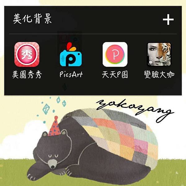 修圖app
