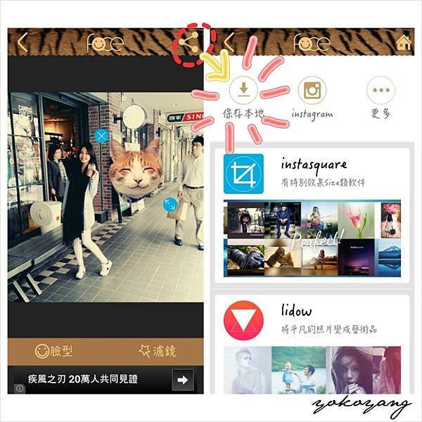 修圖app
