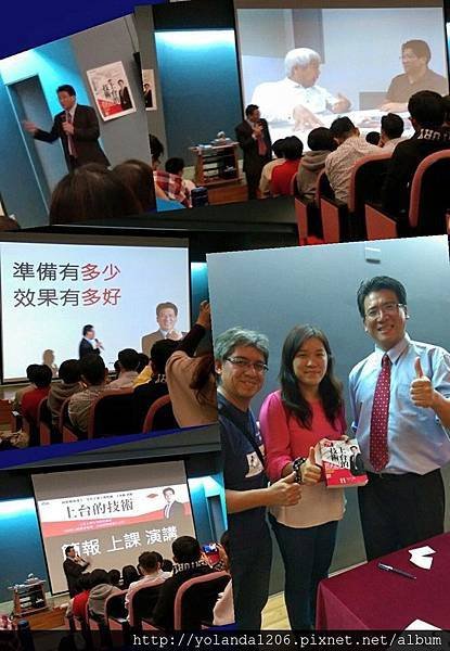 201503福哥演講.jpg
