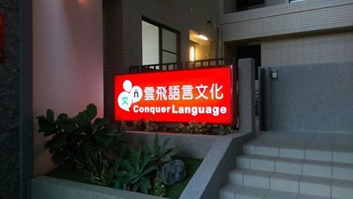 招牌.jpg